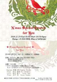 2014 X'mas Specail Concert for You