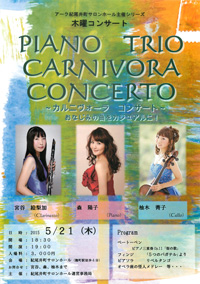 PIANO TRIO CARNIVORA CONCERTO