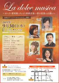 2015.09.30 アルテリーベ東京