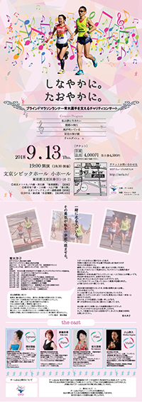 しなやかに。たおやかに。