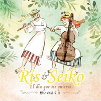 Ris & Seiko 想いの届く日CD